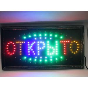 Вывеска "Открыто" (код	 285)